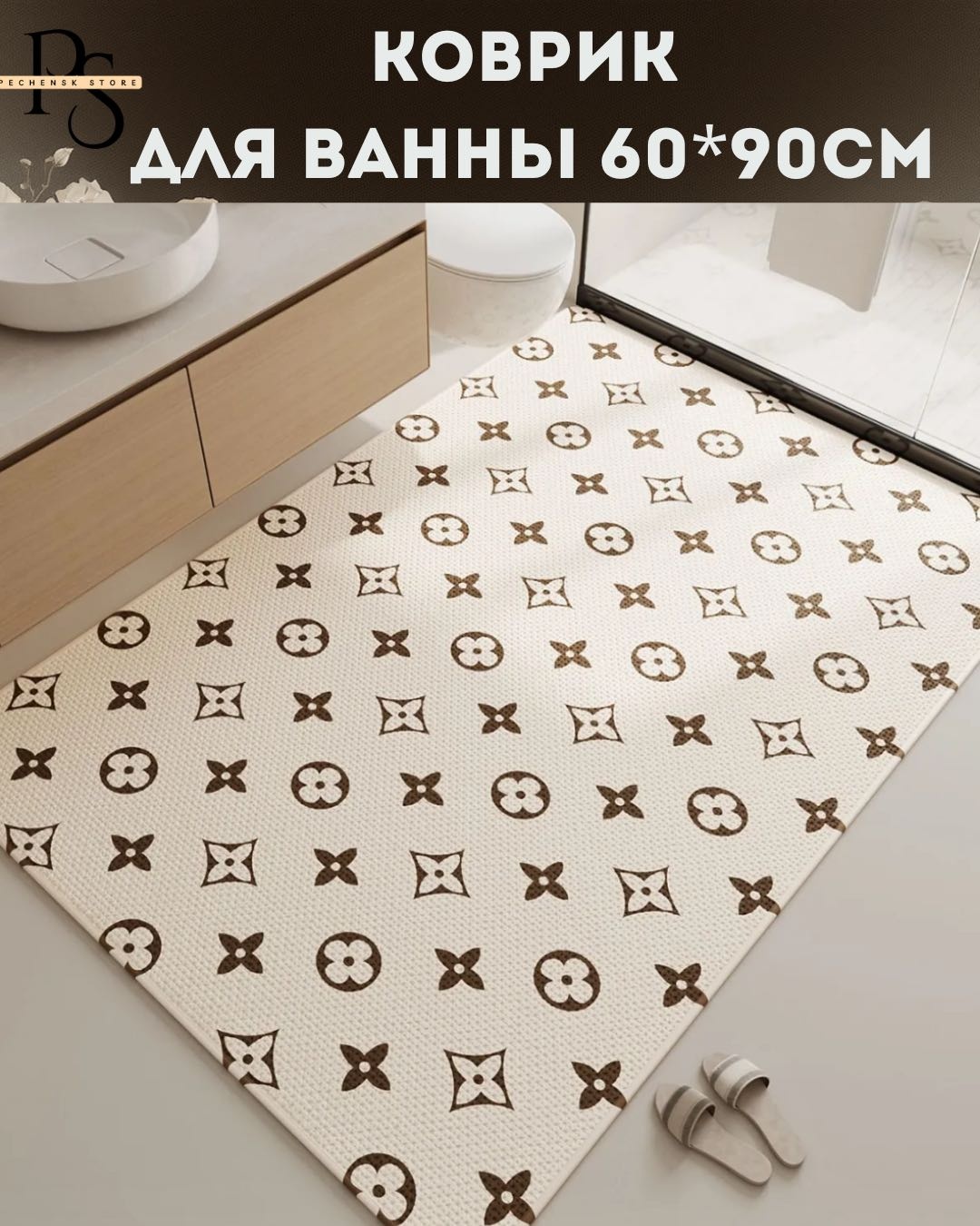Коврик 30413561_250316729 90x60 см, шенилл