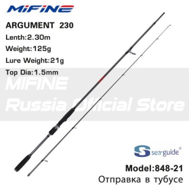 Mifine Mifine Argument спиннинговое 2.3 м