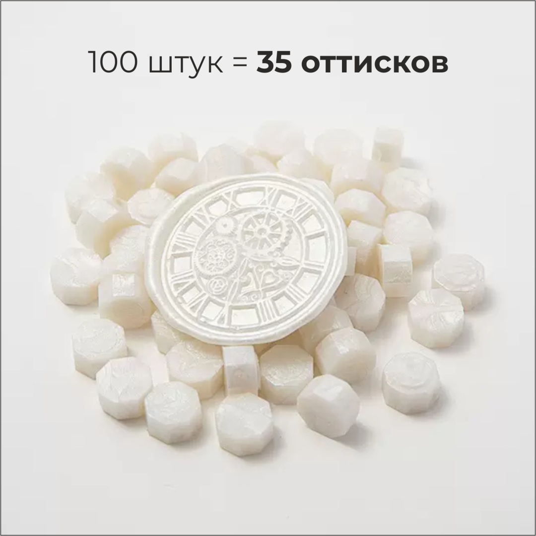 Сургуч Сургуч белый, 100 штук