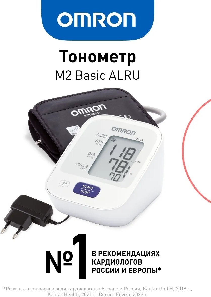 Тонометр автоматический Omron M2 Basic ALRU с универсальной манжетой Easy Cuff 22-42 см и адаптером питания