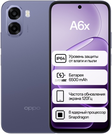 OPPO A6x 4 ГБ/64 ГБ фиолетовый
