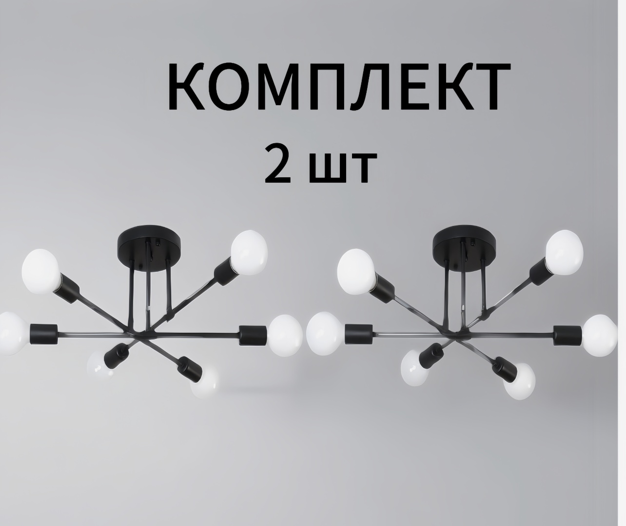 Люстра потолочная E27, кол-во ламп: 6 шт
