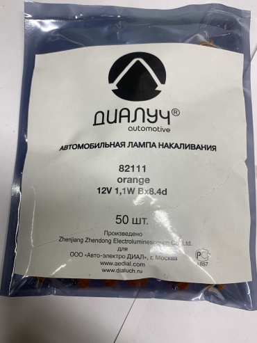 ДИАЛУЧ 82111 накаливания W1.2W, 1 шт