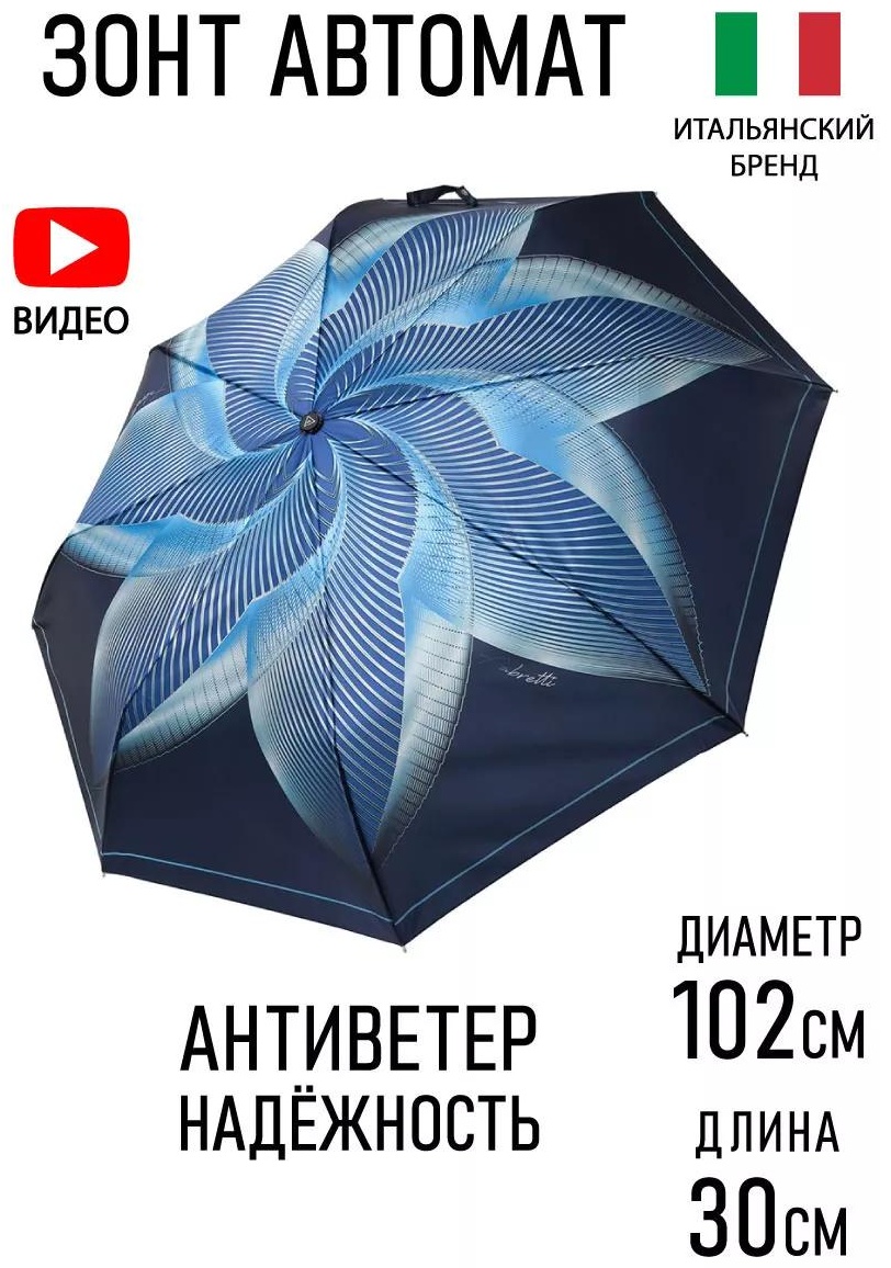 Складной зонт LUCCI полуавтомат голубой, синий