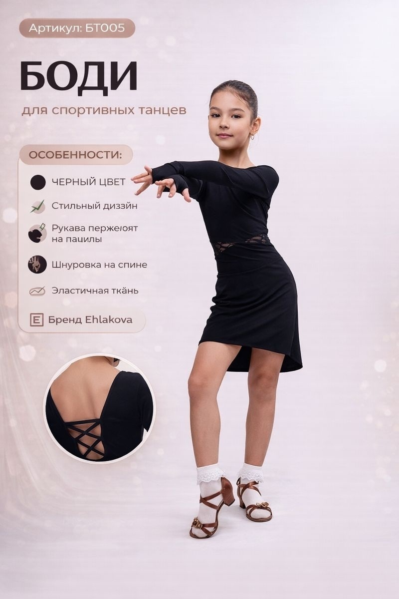Спортивный костюм Ehlakova черный