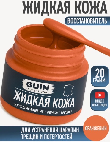 Краска оранжевый, 72826071