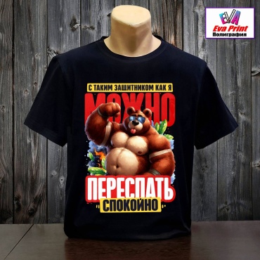 Футболка Eva Print Можно переспать. черный