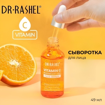 Dr. Rashel сыворотка для лица с витамином C 49 мл