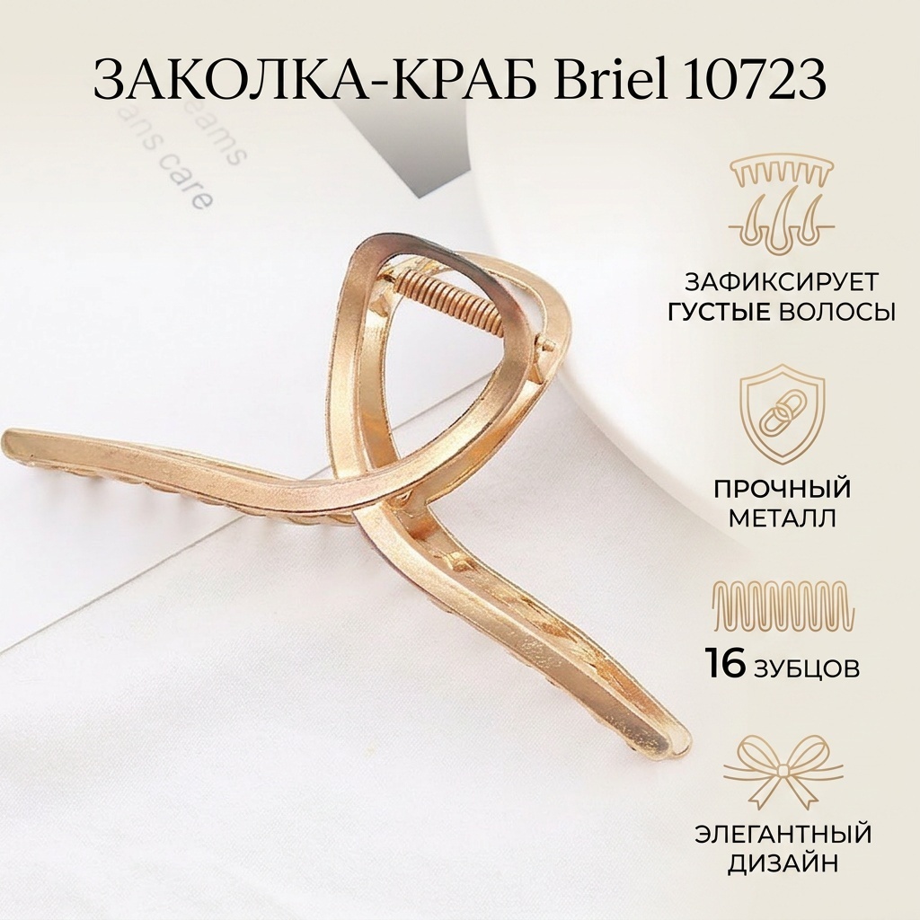 Заколка краб 1 шт
