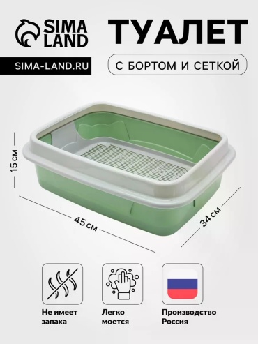 Туалет-лоток зеленый
