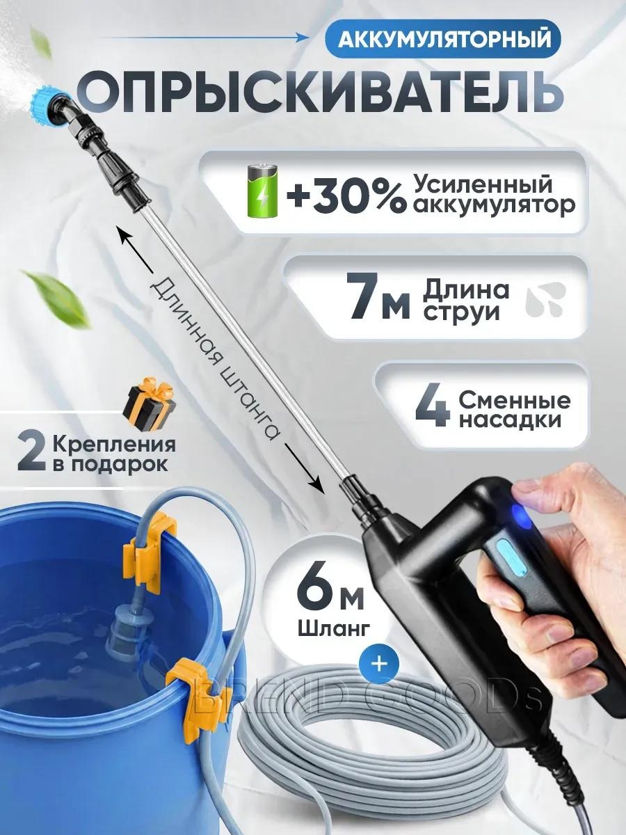 Опрыскиватель механический 1J259A4SWEAU0NWLMZ0L