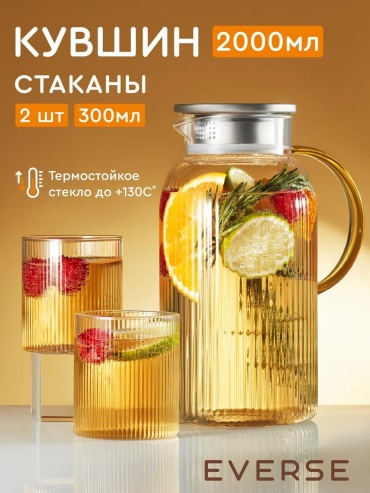 Кувшин 2 л, стекло