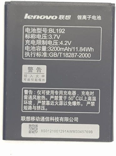 Аккумулятор для Lenovo Lenovo A328/A526/A529/A590/BL192 3200 мАч