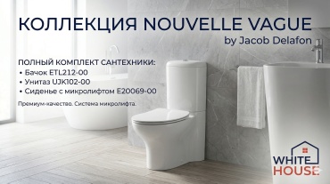 Унитаз-компакт Jacob Delafon Nouvelle Vague (с тонким сиденьем), санфарфор