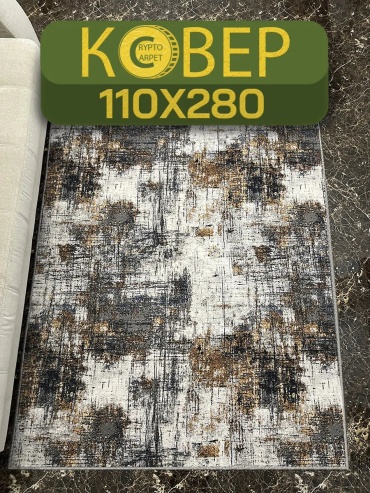 Декоративный коврик CRYPTO CARPET 110x280 см, безворсовый, Россия