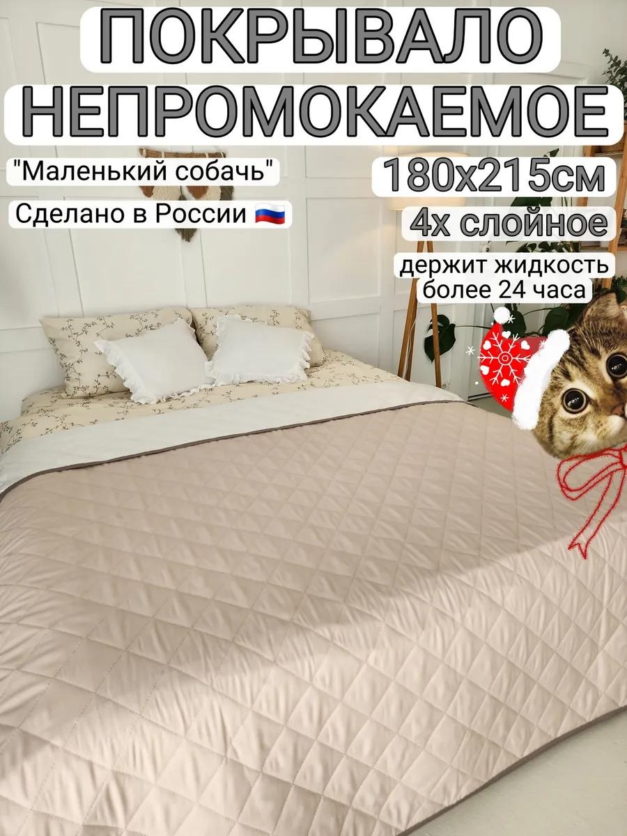 Покрывало LUCCI 180х215 см, микрофибра, бежевый
