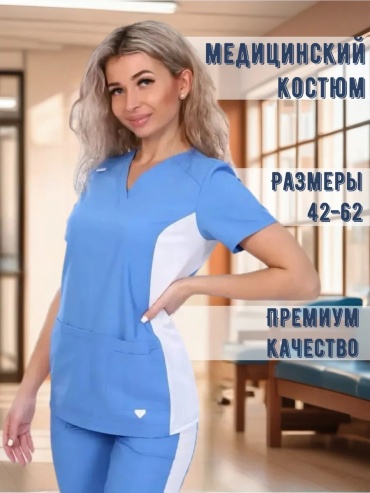 Спецодежда для женщин Elite-Somis белый