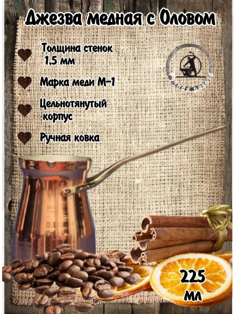 LUCCI C6079E0B742F28E8 225 мл, медь