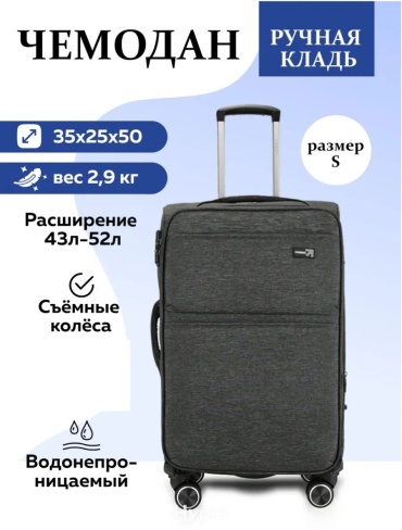 Чемодан 481767020 текстиль 52 л серый