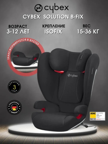 Автокресло 2/3 (15-36 кг) черный