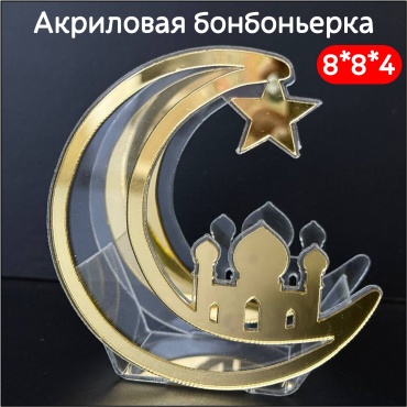 Набор бонбоньерок без наполнения 30 шт 8 см