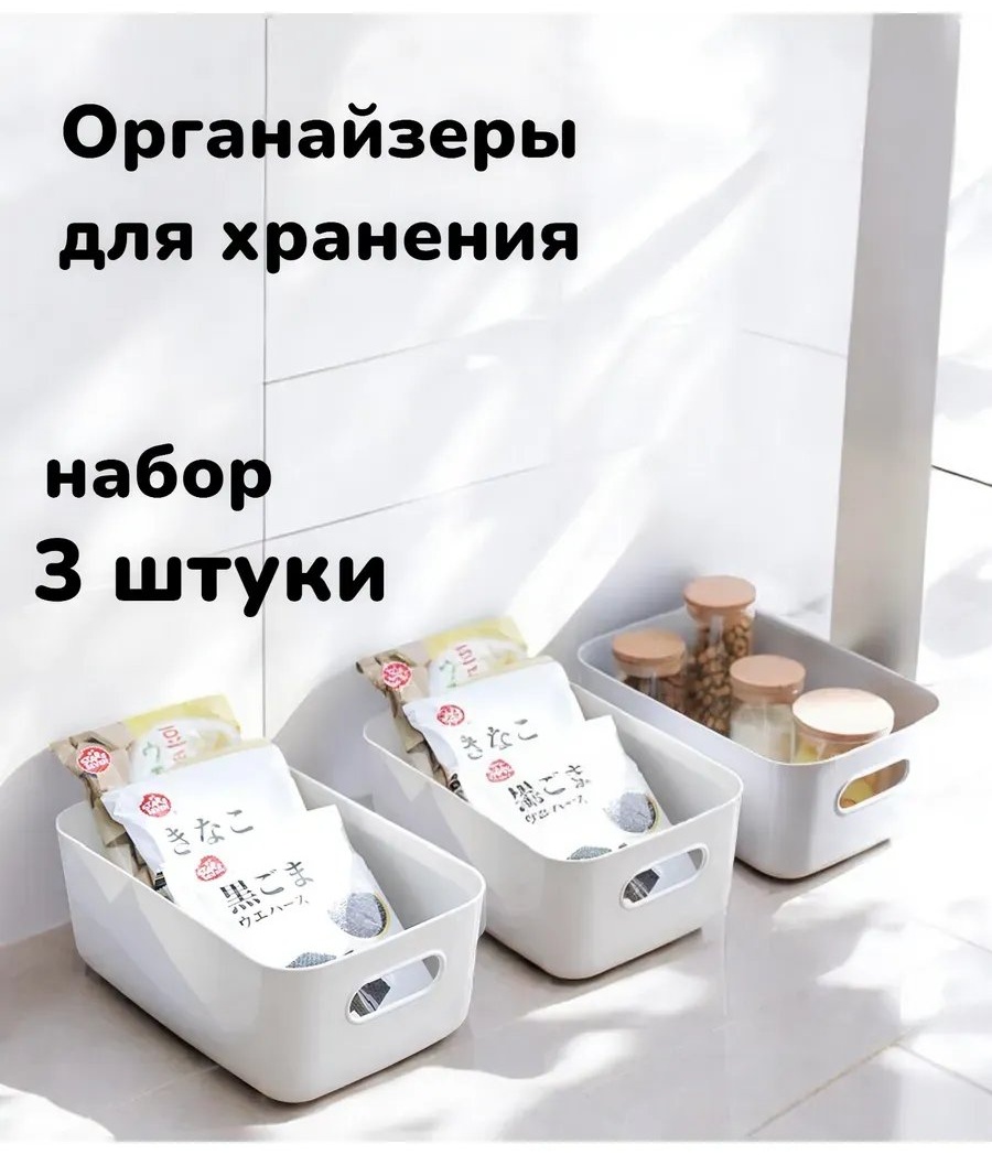 Органайзер пластик
