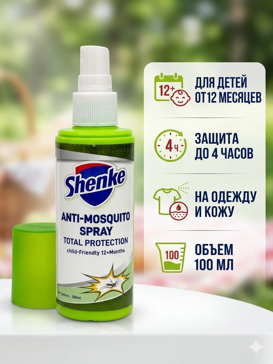 Спрей Shenke Shenke Anti-mosquito spray 100 мл