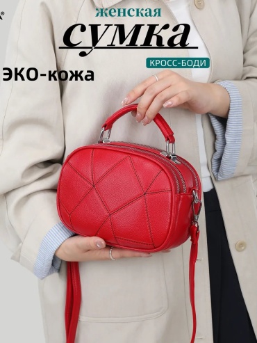 Сумка кросс-боди ИП Шэнь экокожа красный