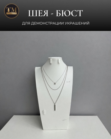 Бюст универсальное искусственная кожа