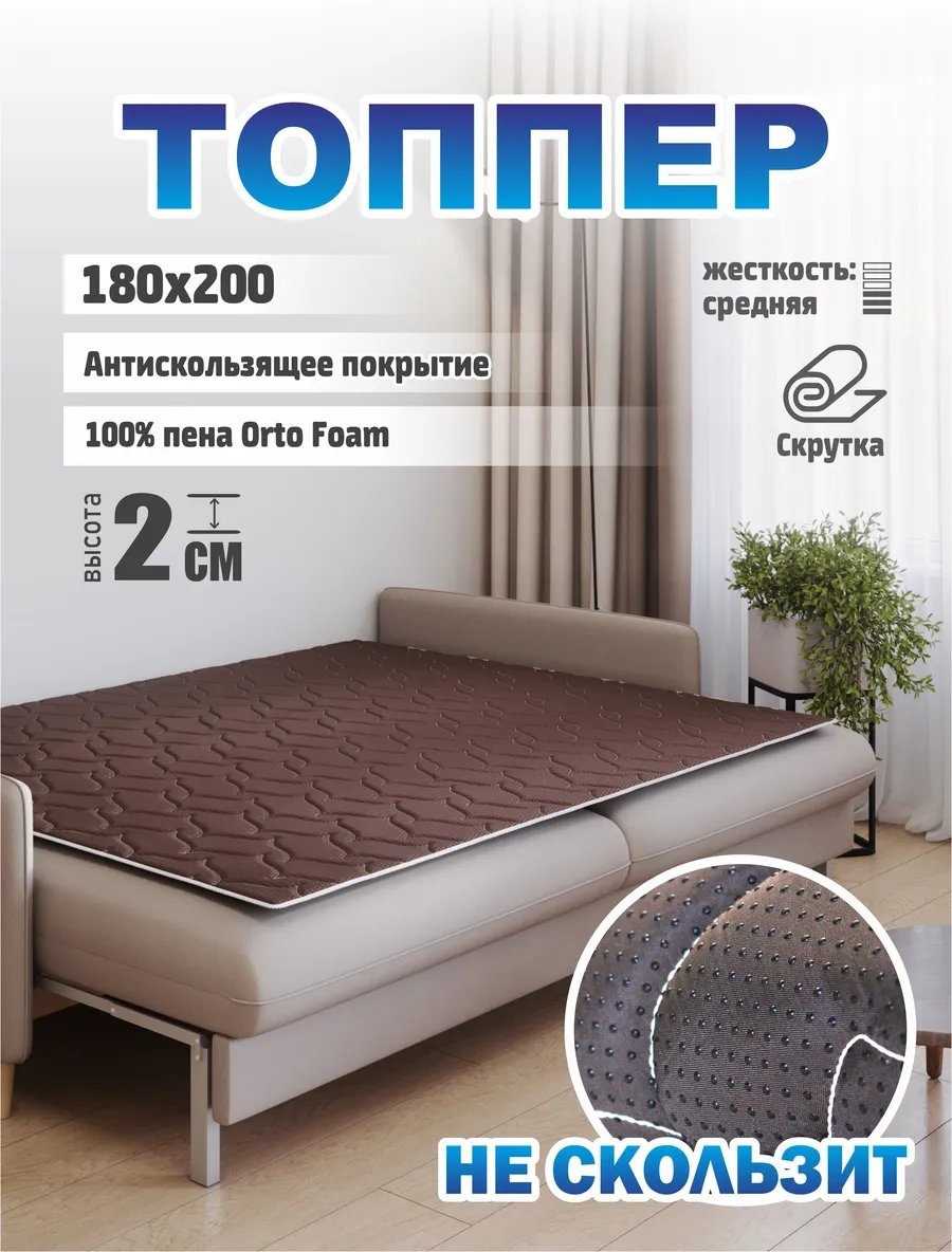 Sonito наматрасник на резинке НФ-00001344 180x200, жаккард