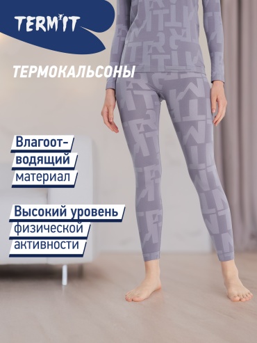 Кальсоны Termit фиолетовый