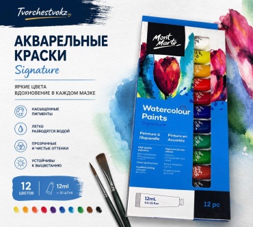 Краски акварельные Tvorchestvokz мультиколор 12 шт 12 мл