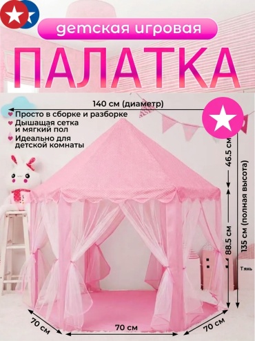 Домик Star Toys