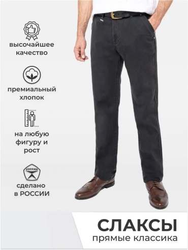 Джинсы прямые серый