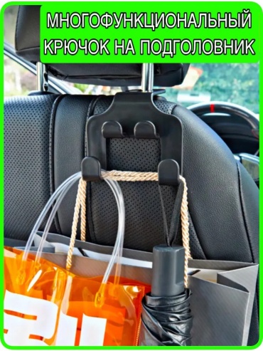Органайзер 328235161 черный