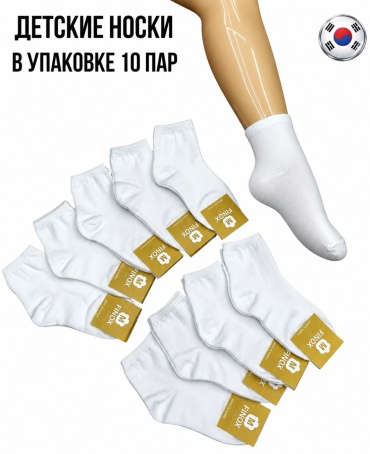 Носки FINOX 14687489 10 пар белый 31-33