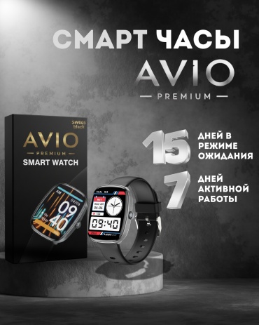 AVIO SW005 15 мм черный