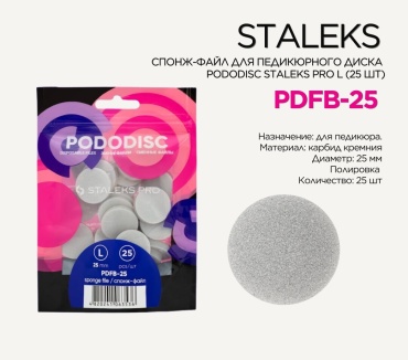 Staleks спонж файл для педикюрного диска Pododisc L 25 шт