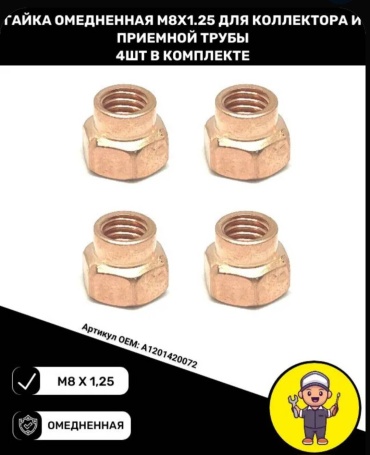 Тольятти Пластик Плюс с фланцем M8, 4 шт
