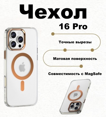 Чехол Green Lion для Apple iPhone 16 Pro золотистый