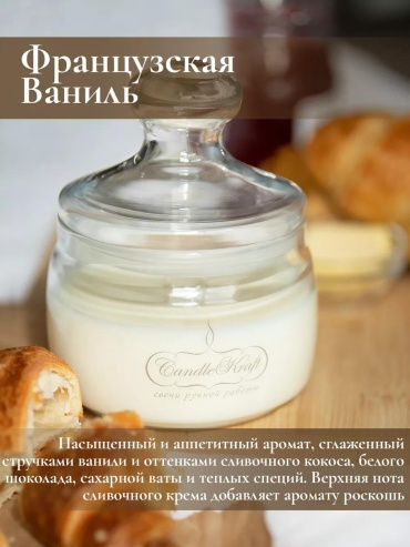 Ароматическая свеча ES9836133 13 см, 1 шт