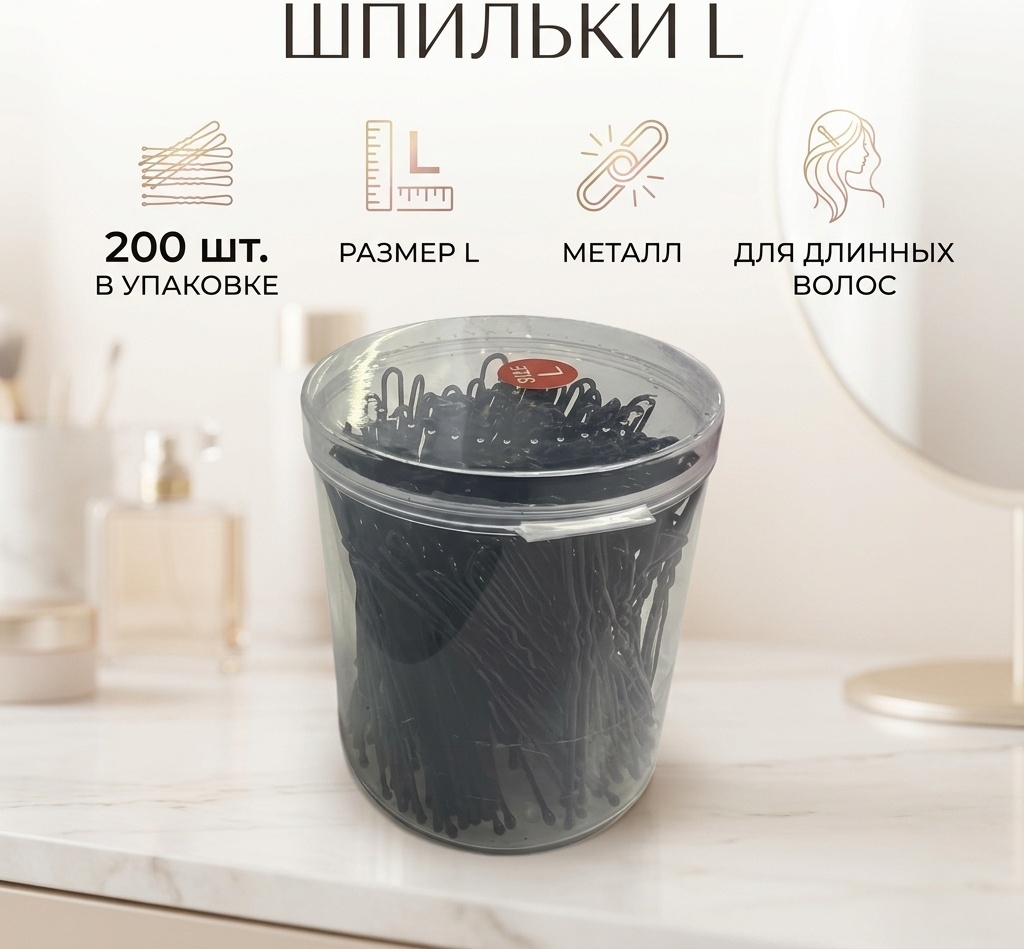 Шпилька L 200 шт