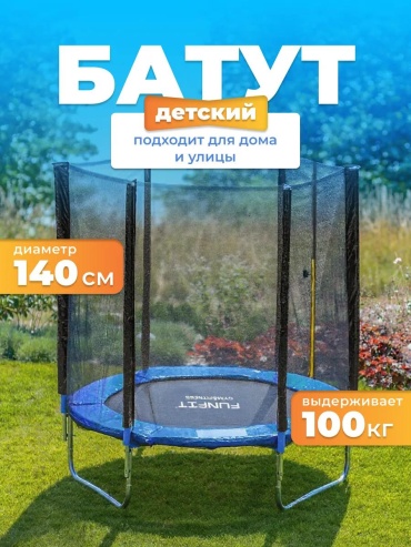 Батут LUCCI 107-101 LUC738461947, до 100 кг