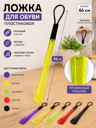 Ложка 30416635_024010254 желтый