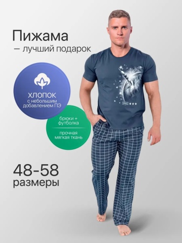 Пижама серый