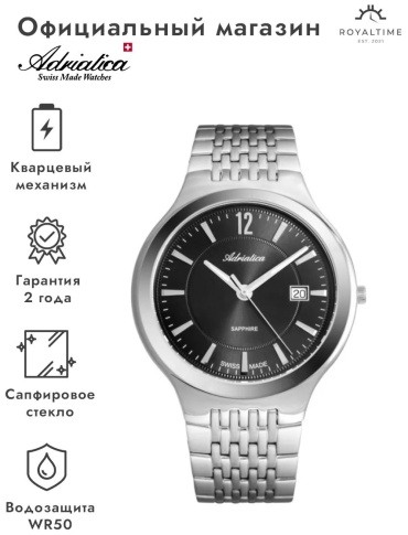 Кварцевые Adriatica A8296.5157Q нержавеющая сталь
