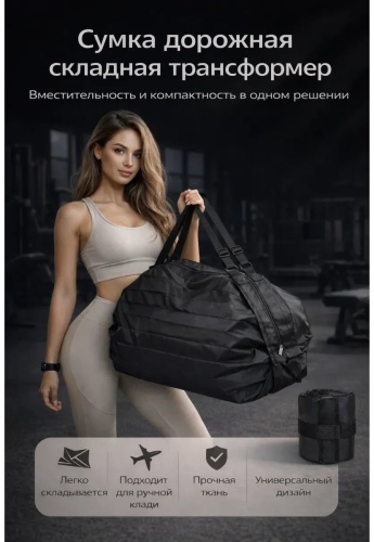 Сумка 851435676 31.5 л черный