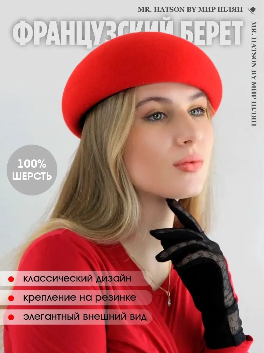 Комплект размер 60, красный