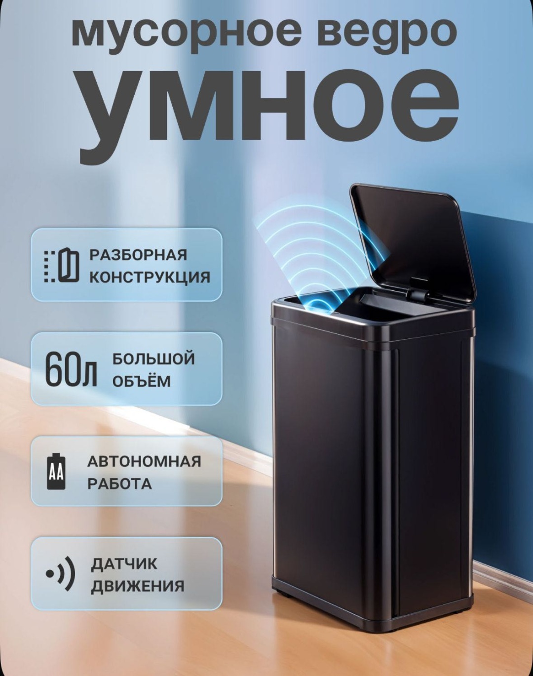 Мусорное ведро Tesler с крышкой STB-60F 60 л