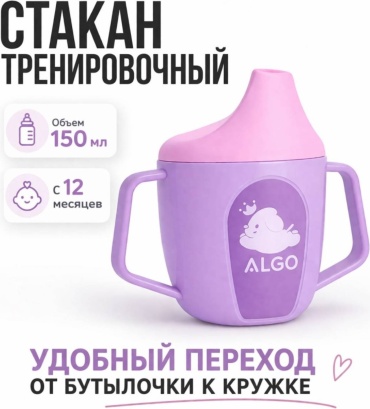 Поильник с носиком LIMMPO KIDS, 150 мл, розовый